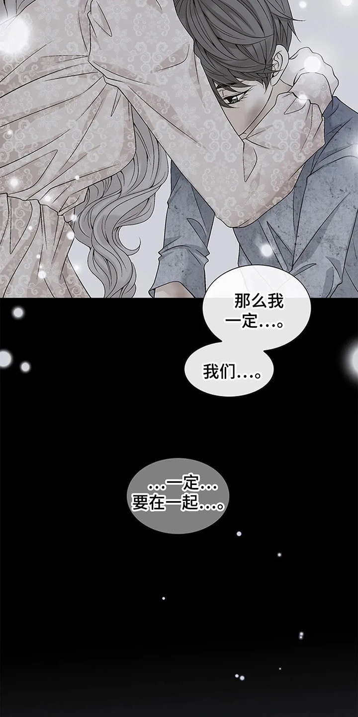 剧毒纽带漫画,第1话1图