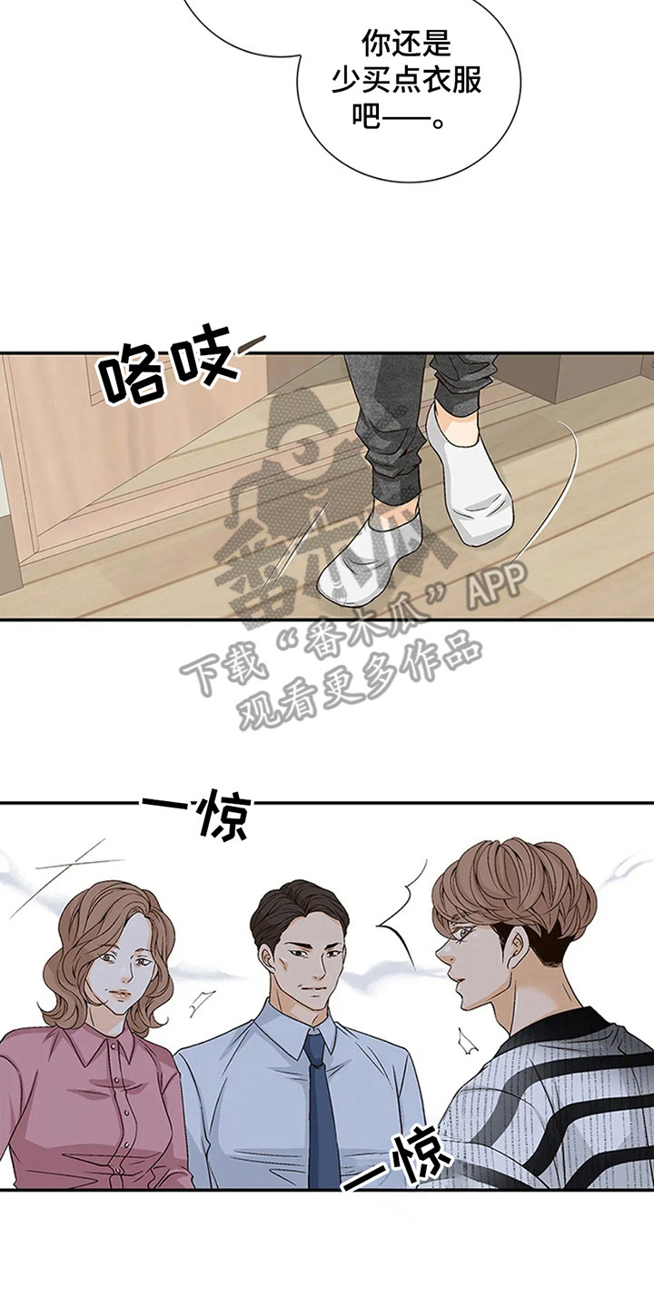 剧毒纽带漫画,第1话4图