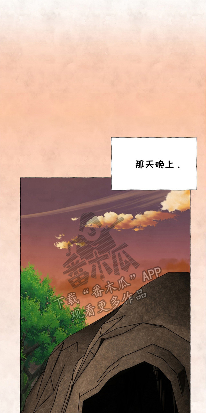 熊据虎跱漫画,第4话5图