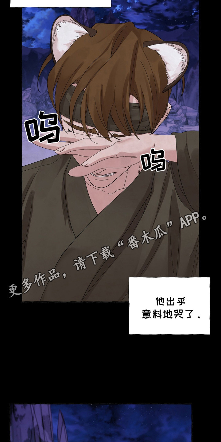 熊据虎跱漫画,第4话5图