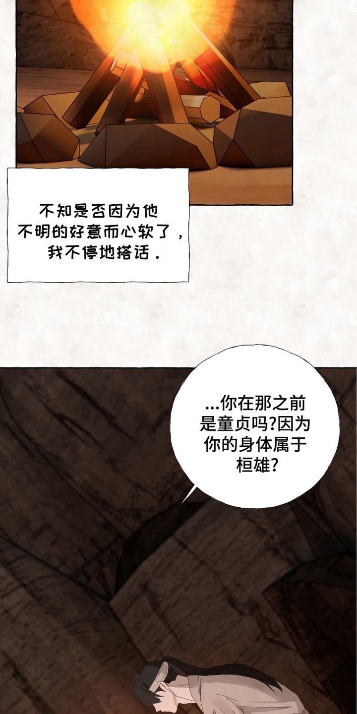 熊据虎跱漫画,第6话2图