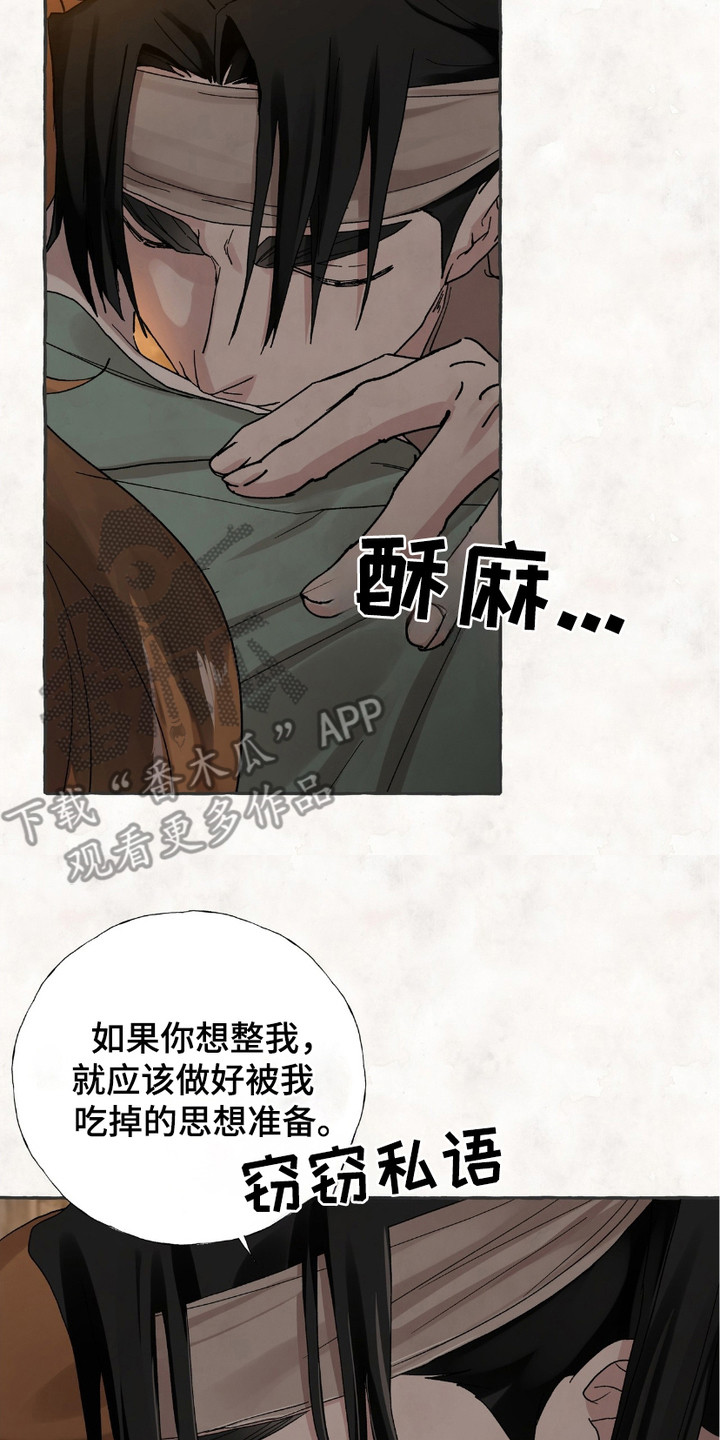 熊据虎跱漫画,第6话2图