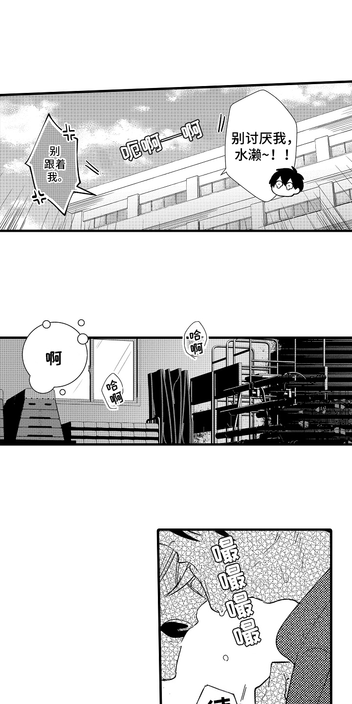 偷偷喜欢他漫画,第10话5图