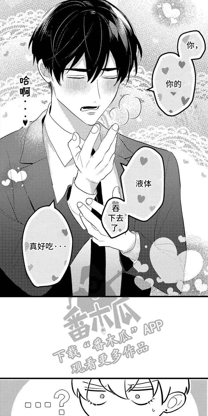 偷偷喜欢他漫画,第3话5图