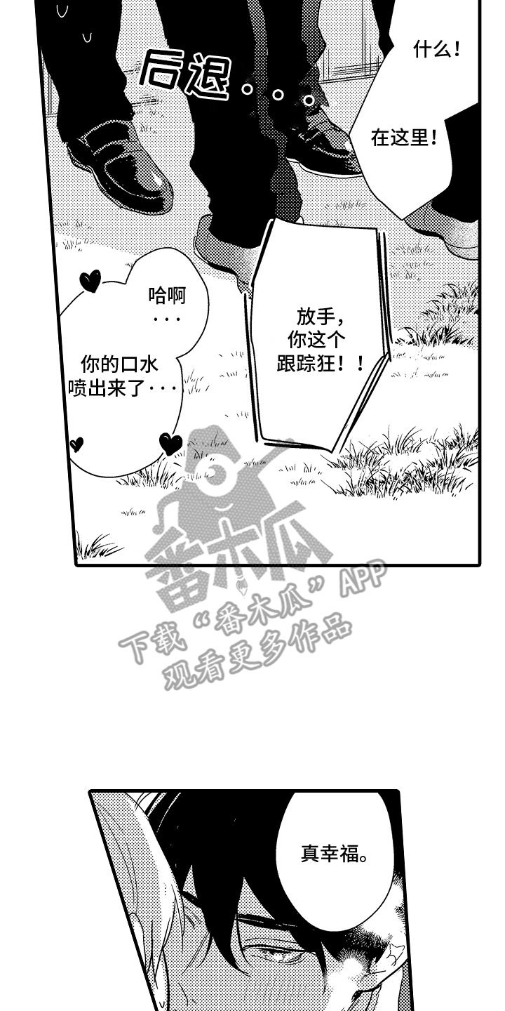 偷偷喜欢他漫画,第6话5图