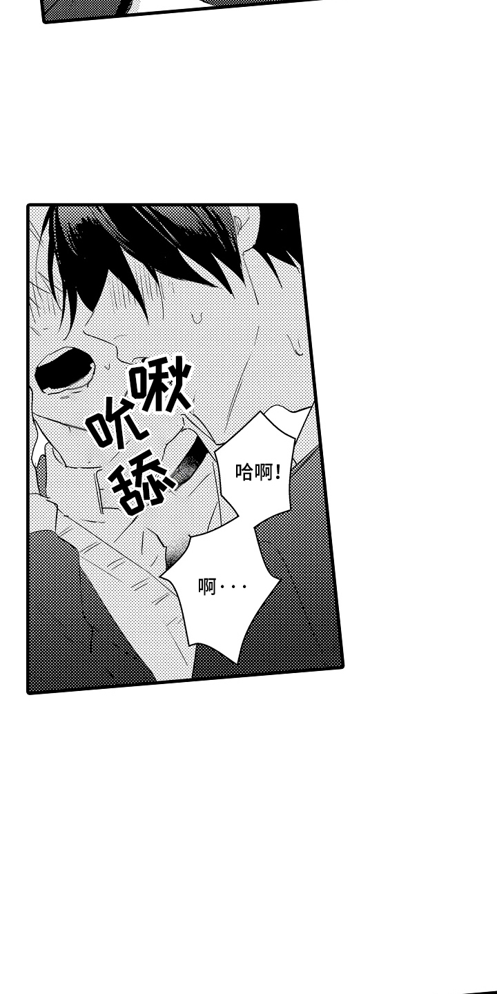 偷偷喜欢他漫画,第8话3图