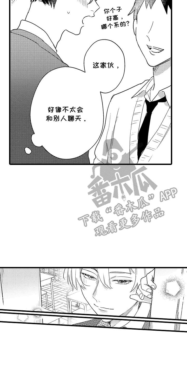 偷偷喜欢他漫画,第8话2图