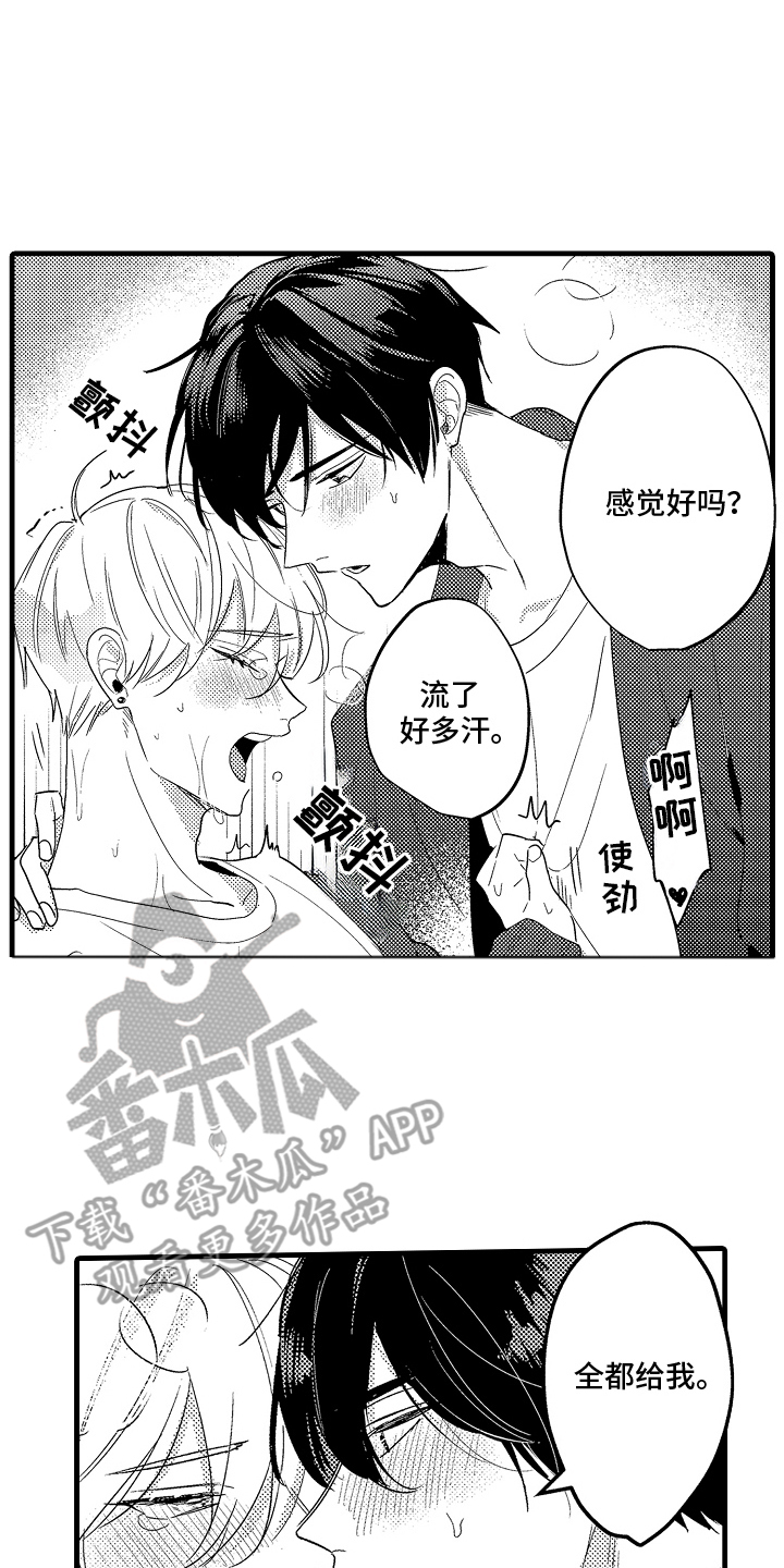 偷偷喜欢他漫画,第10话2图