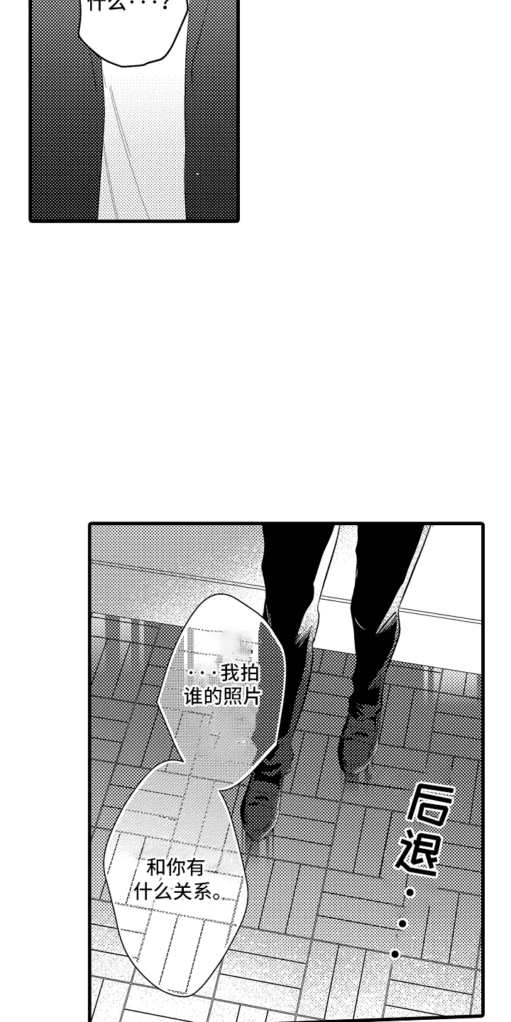 偷偷喜欢他漫画,第2话5图