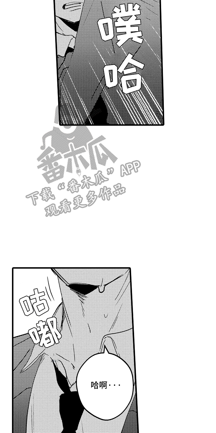 偷偷喜欢他漫画,第6话4图