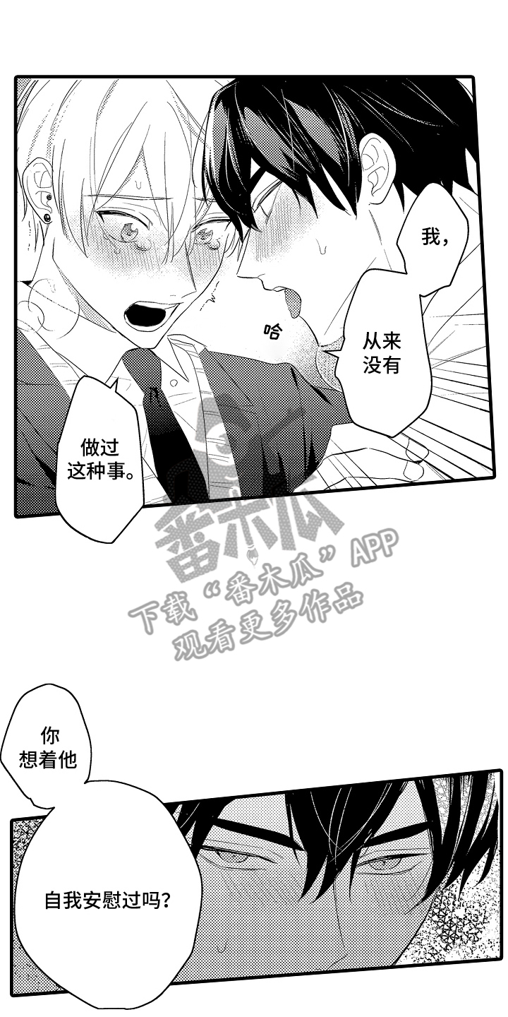 偷偷喜欢他漫画,第4话2图