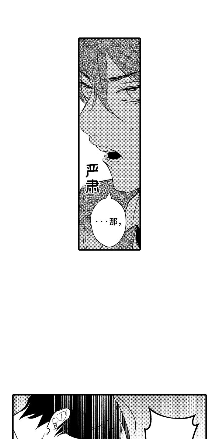 偷偷喜欢他漫画,第7话2图