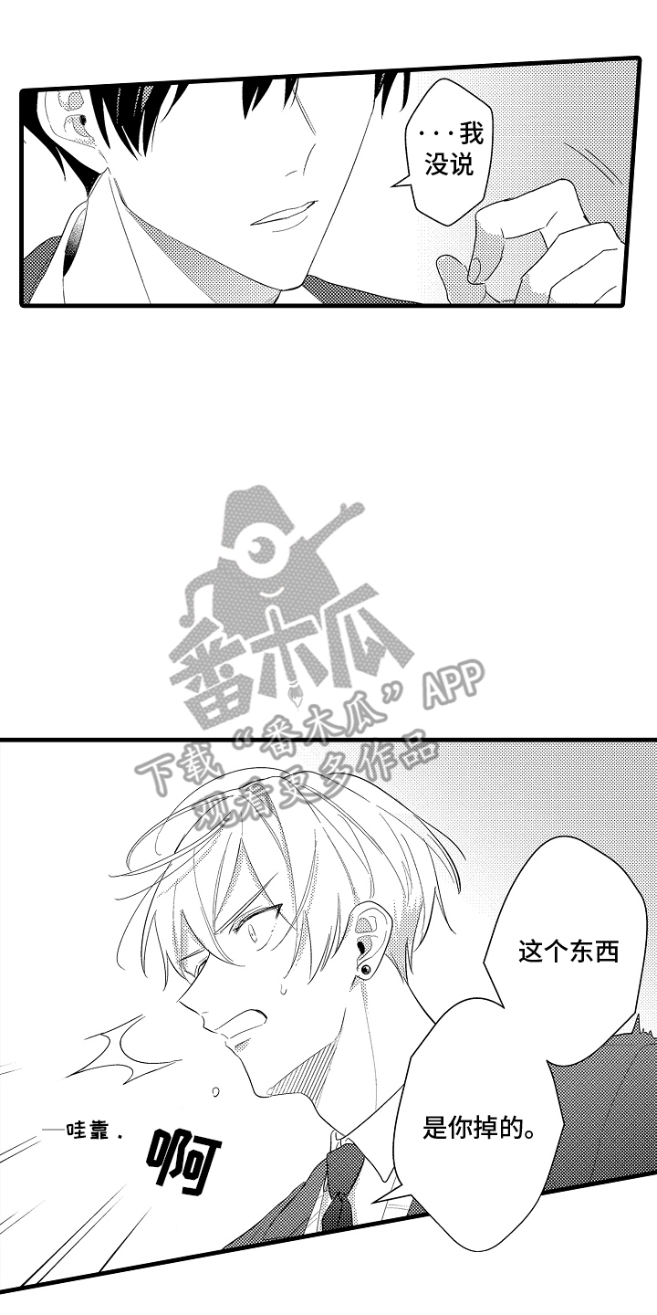 偷偷喜欢他漫画,第2话5图