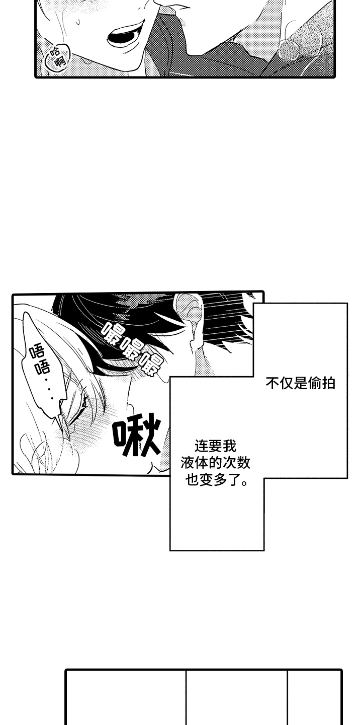 偷偷喜欢他漫画,第10话3图