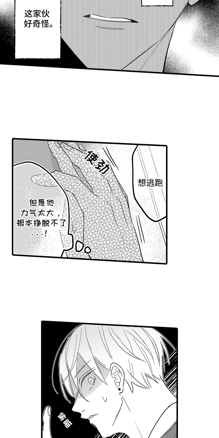 偷偷喜欢他漫画,第4话3图