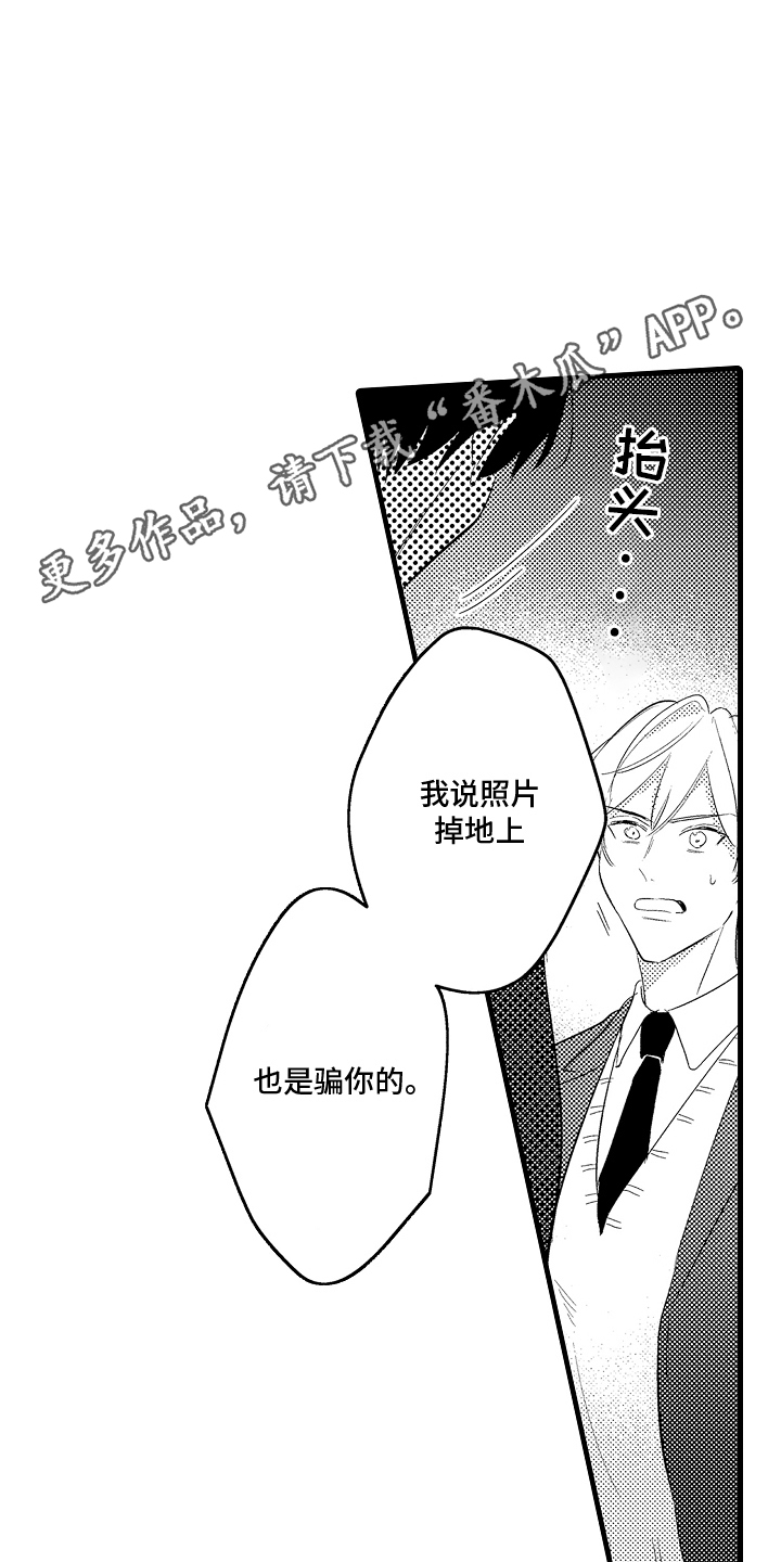 偷偷喜欢他漫画,第2话2图