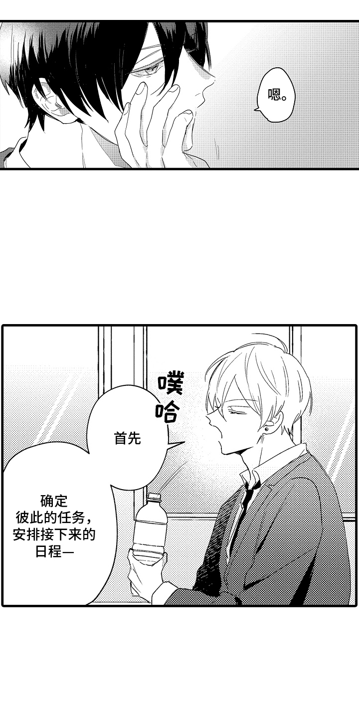 偷偷喜欢他漫画,第2话1图