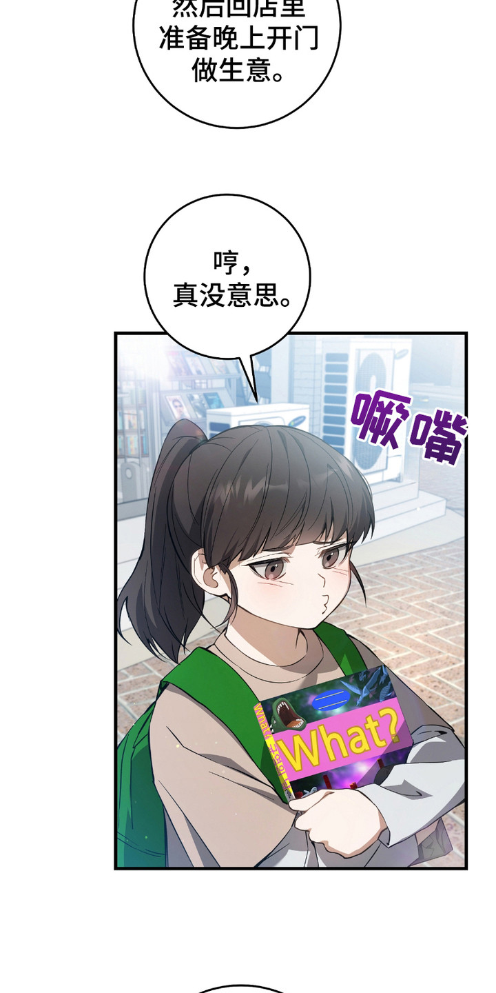 猎人回归漫画,第6话1图