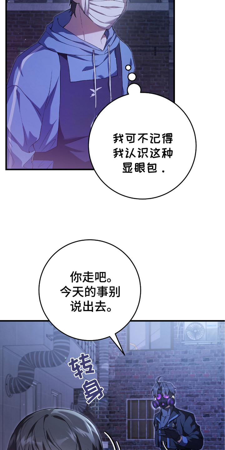 猎人回归漫画,第9话2图