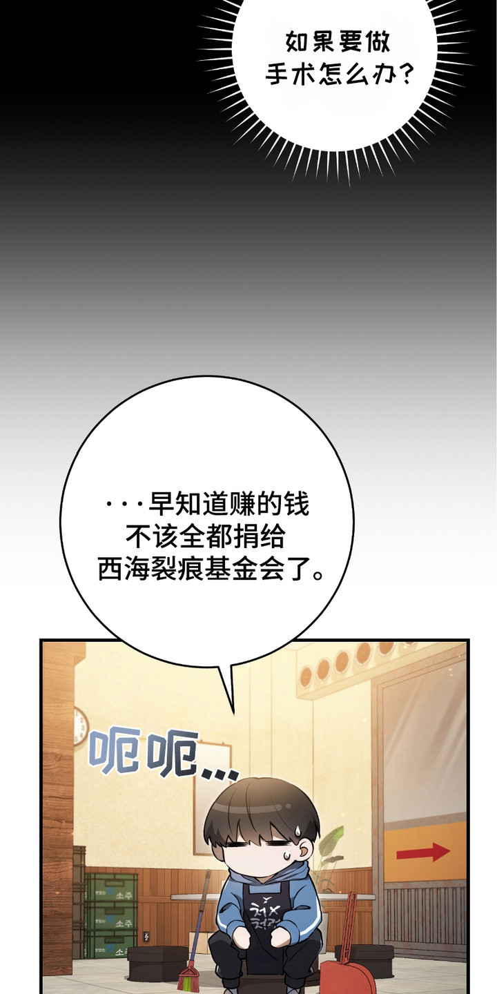 猎人回归漫画,第7话1图