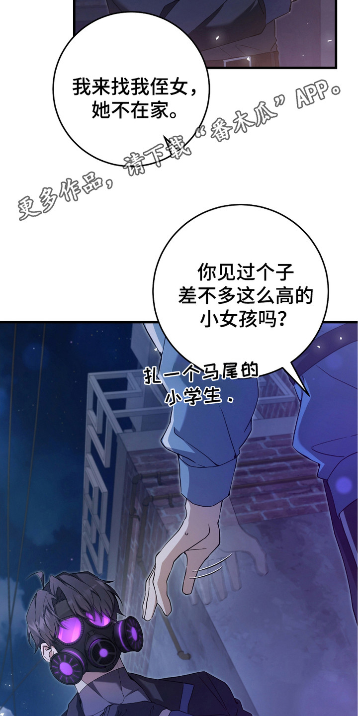 猎人回归漫画,第9话5图