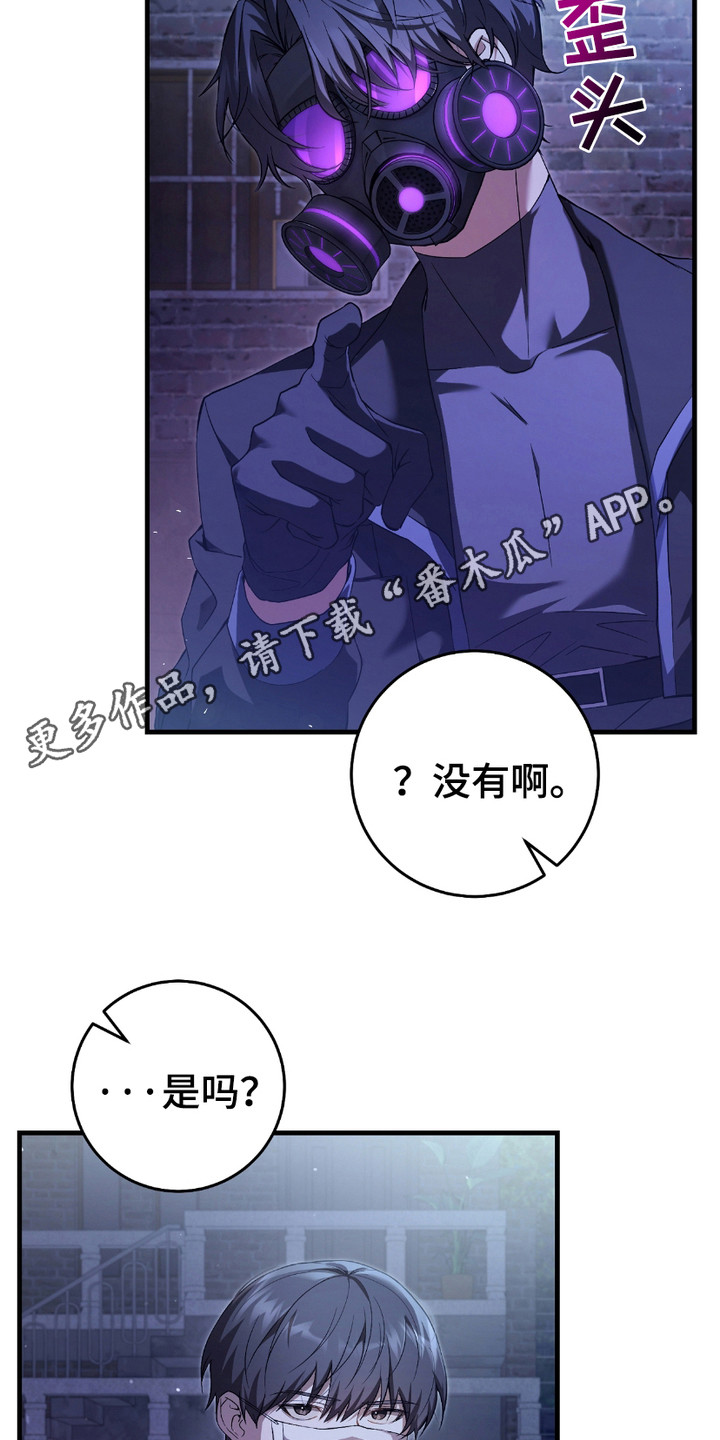 猎人回归漫画,第9话1图