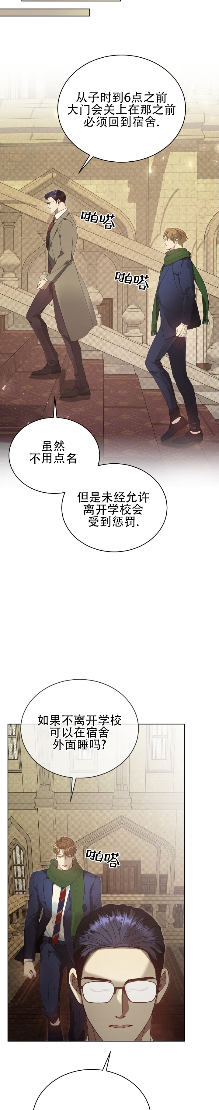 不幸牢笼漫画,第1话1图