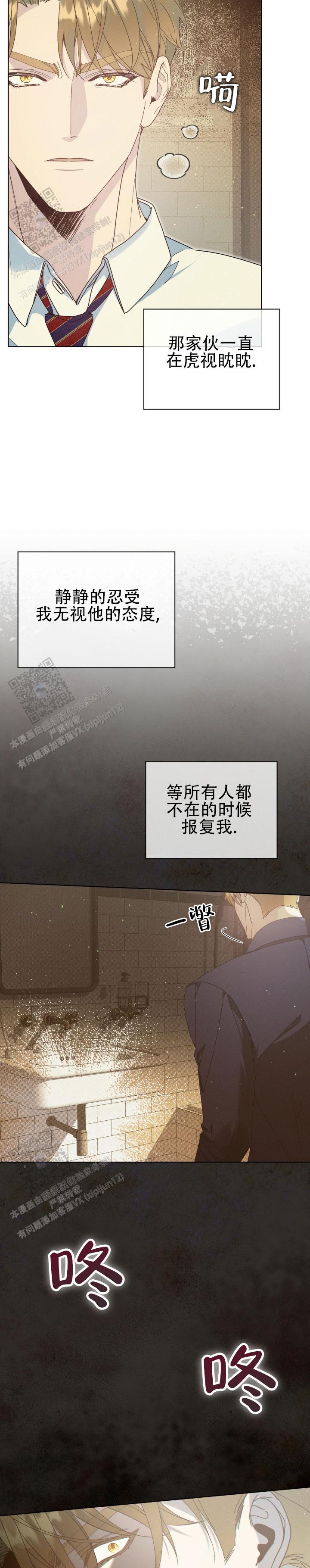 不幸牢笼漫画,第4话1图