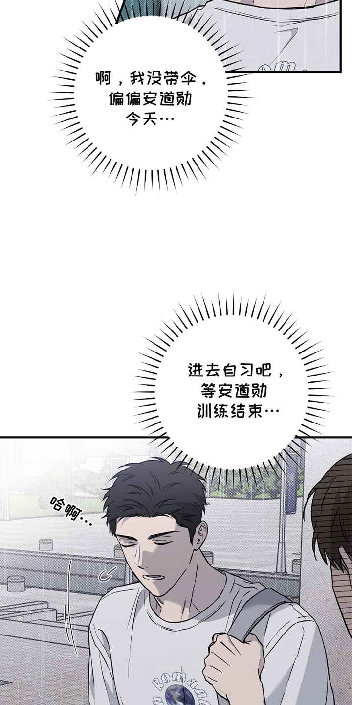 我的发小是同志漫画,第9话4图