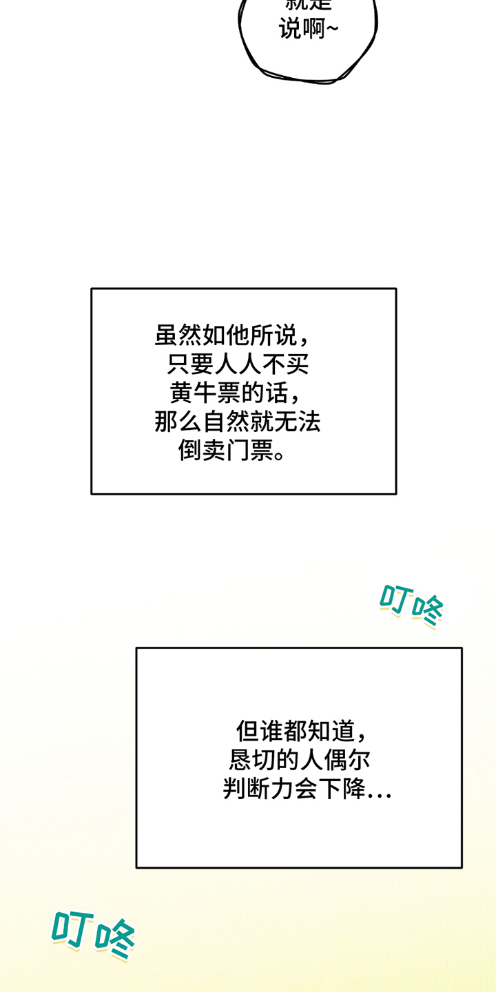 我的发小是同志漫画,第3话5图