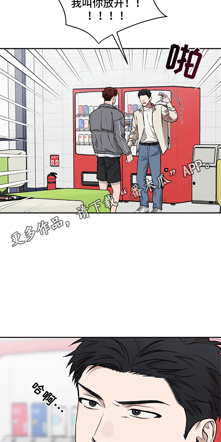 我的发小是同志漫画,第1话4图