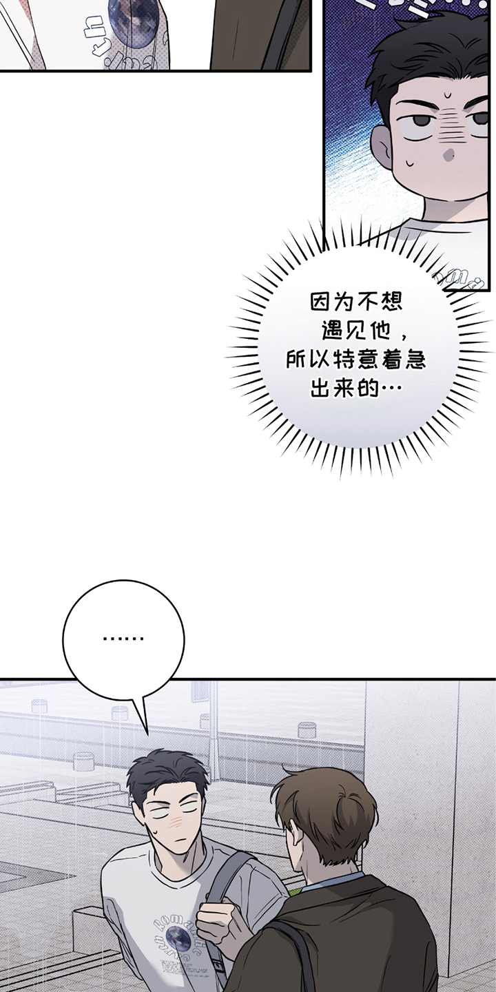 我的发小是同志漫画,第9话1图