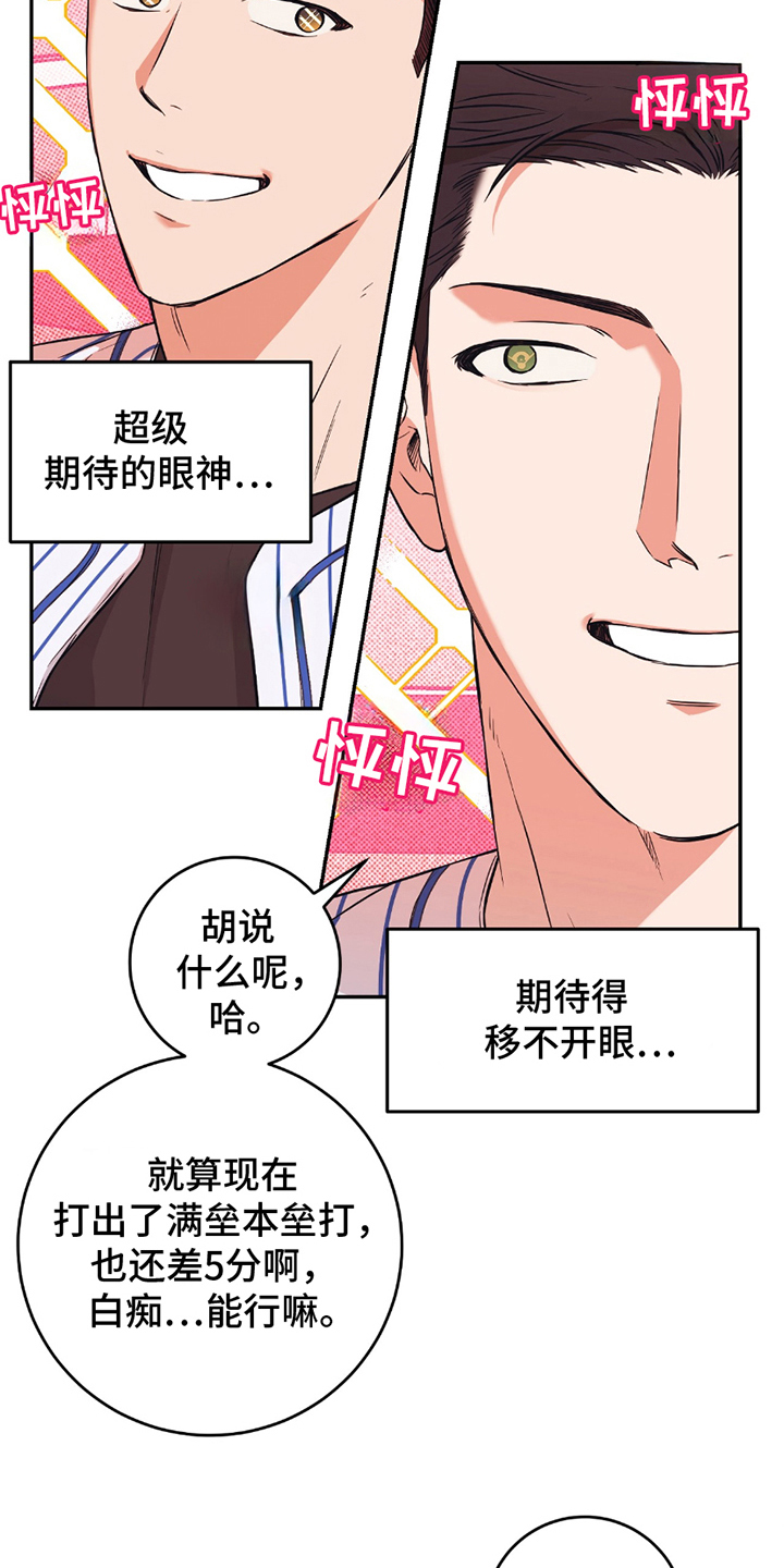 我的发小是同志漫画,第2话2图