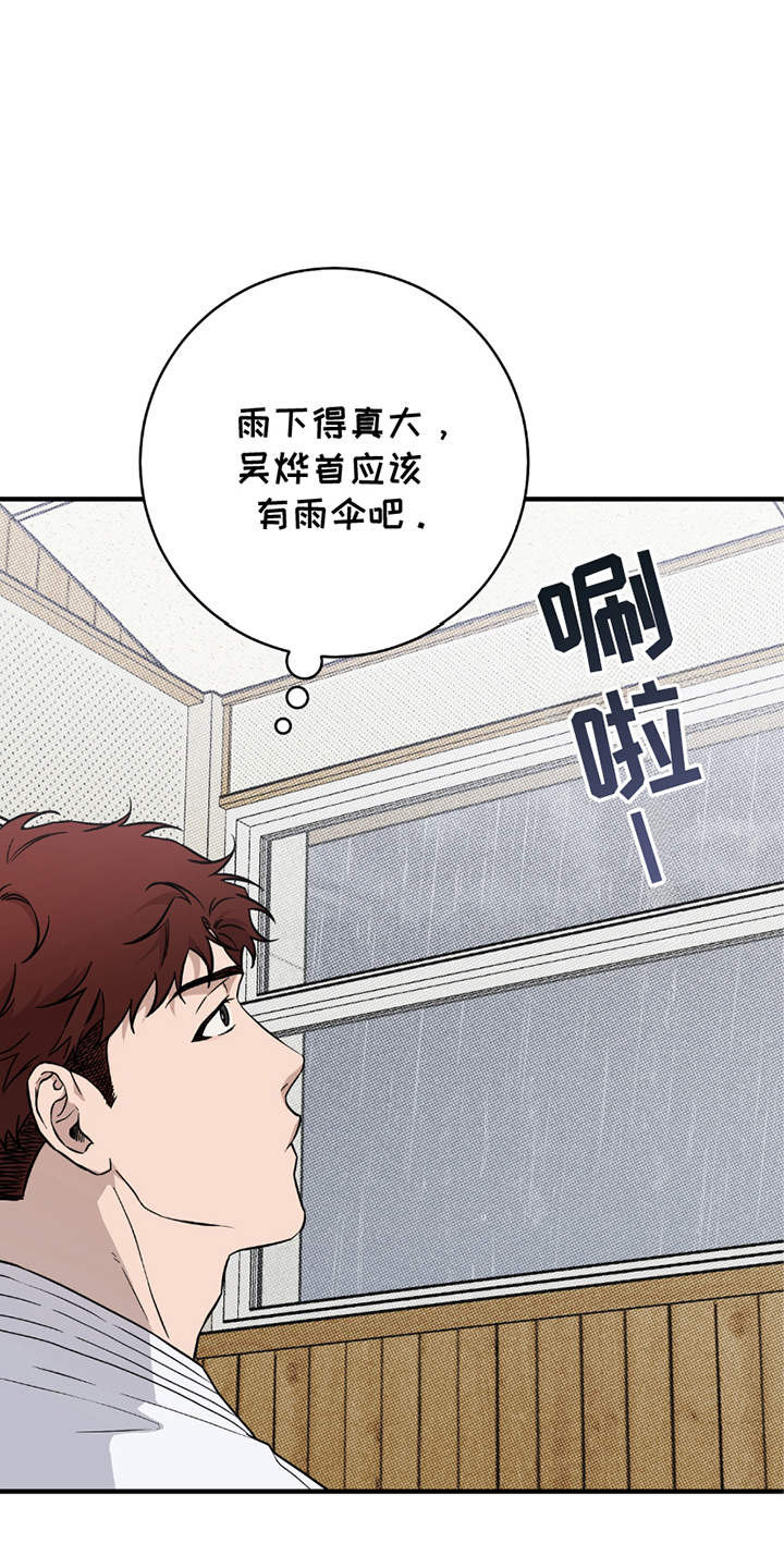 我的发小是同志漫画,第9话2图