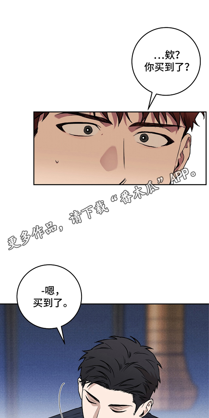 我的发小是同志漫画,第3话4图