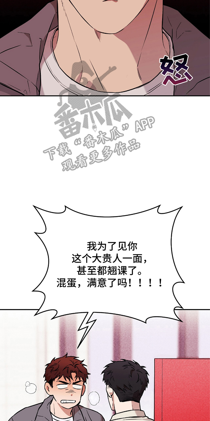 我的发小是同志漫画,第1话1图