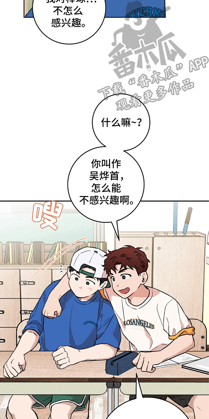 我的发小是同志漫画,第4话4图