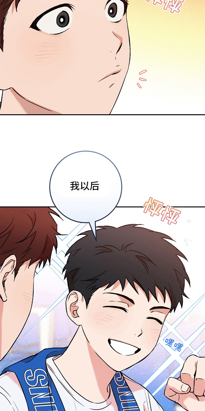 我的发小是同志漫画,第5话3图