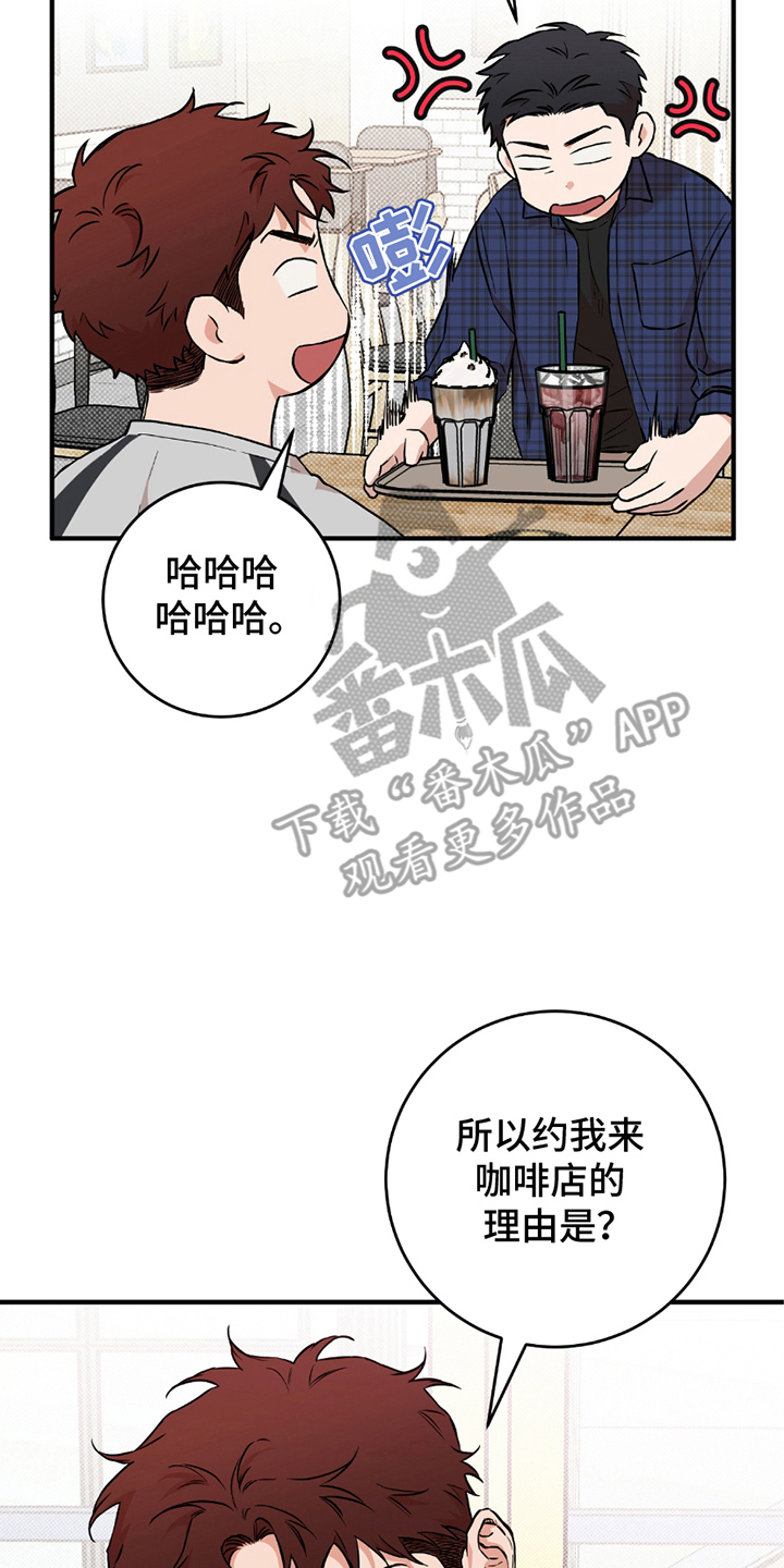 我的发小是同志漫画,第7话1图