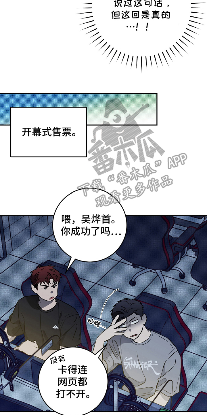 我的发小是同志漫画,第3话2图