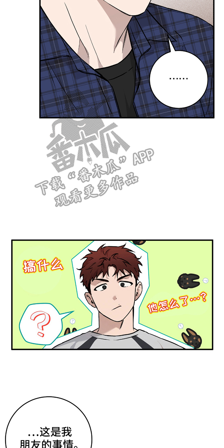 我的发小是同志漫画,第7话5图