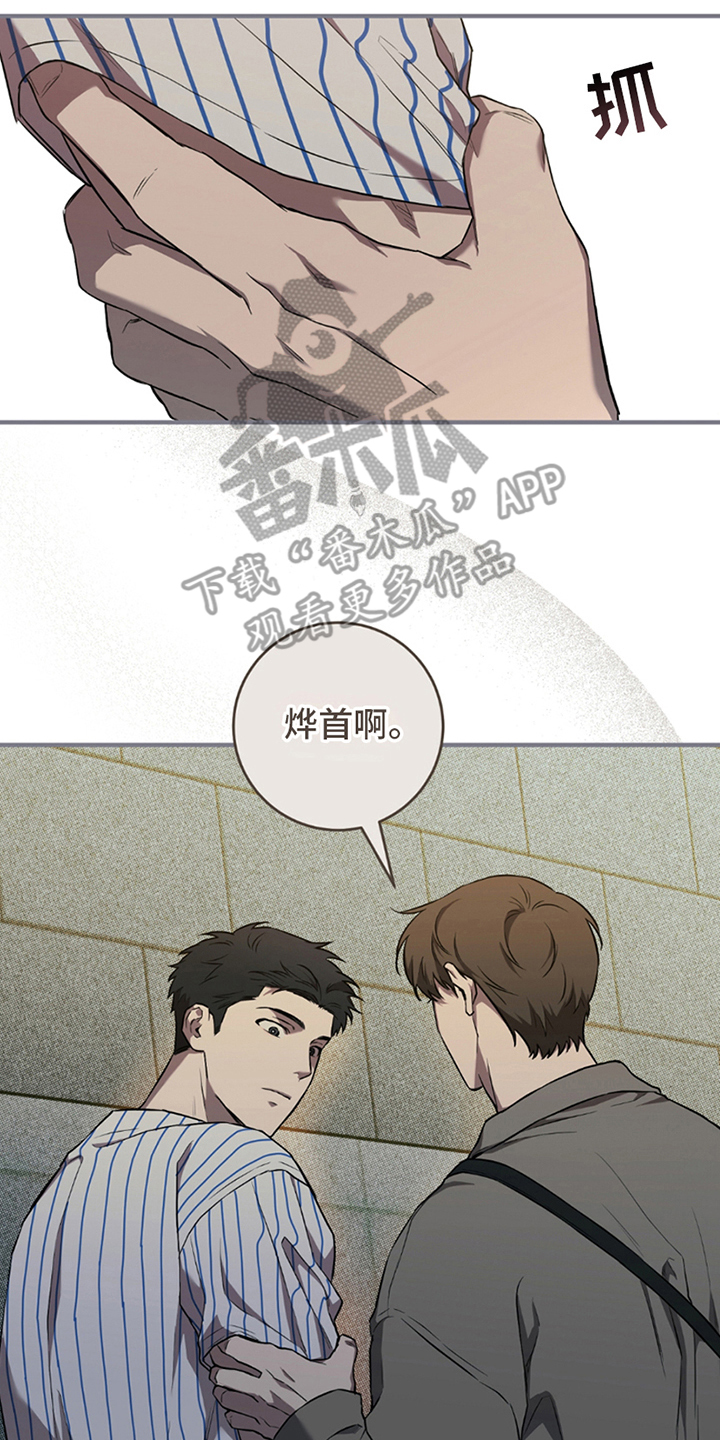 我的发小是同志漫画,第7话1图