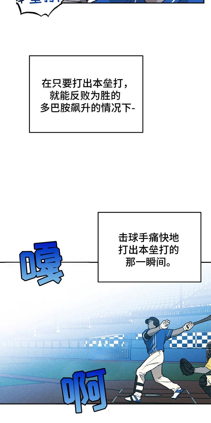 我的发小是同志漫画,第2话5图