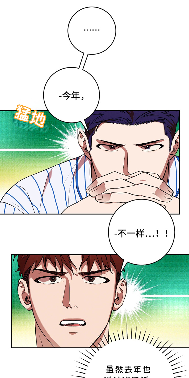 我的发小是同志漫画,第3话1图