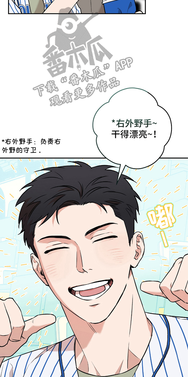 我的发小是同志漫画,第6话2图