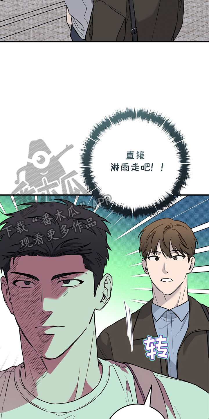 我的发小是同志漫画,第9话2图