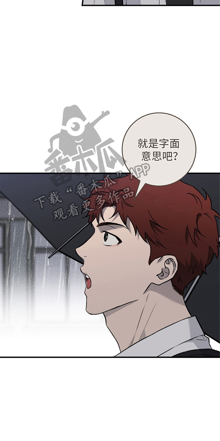 我的发小是同志漫画,第10话2图