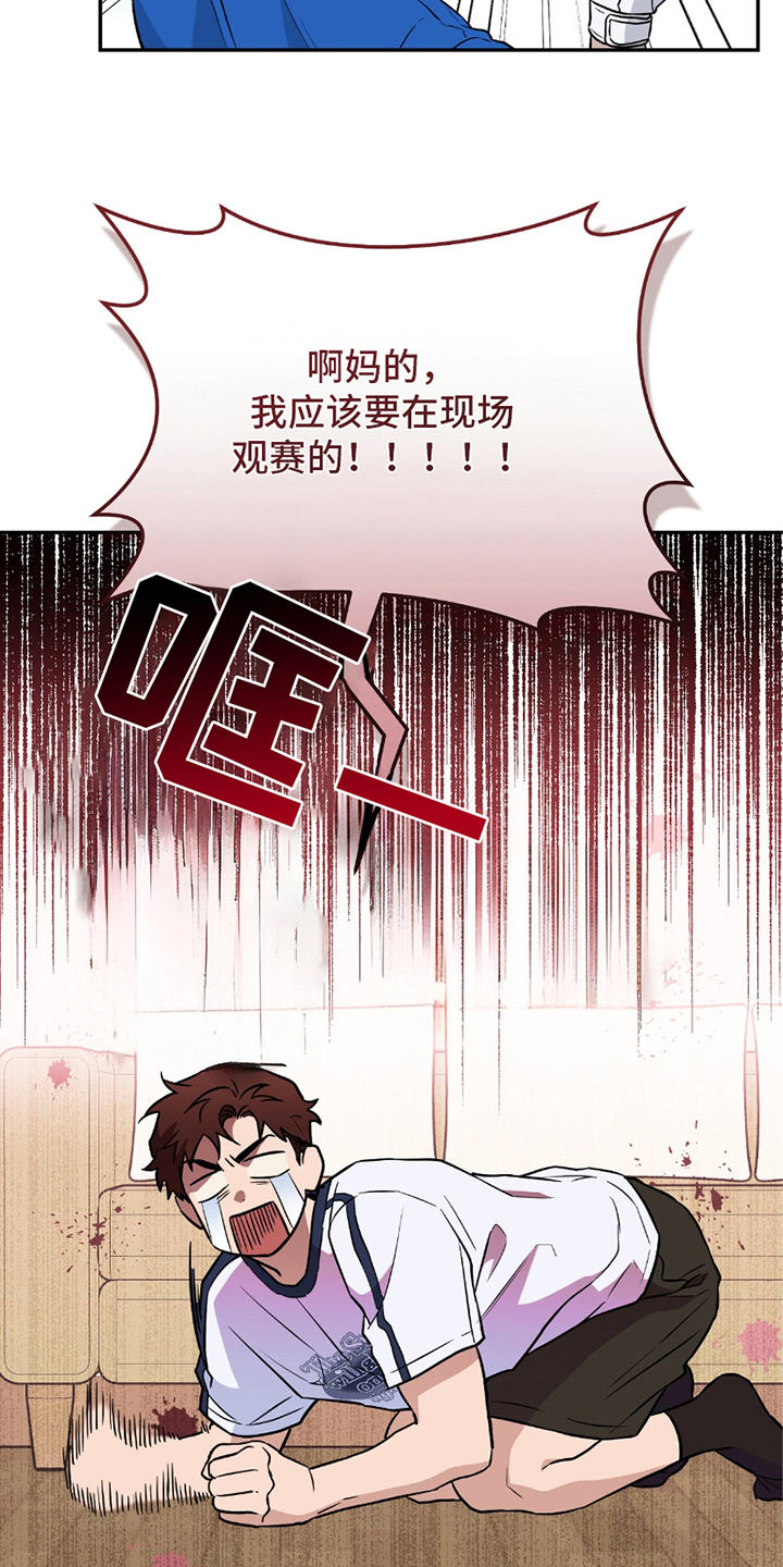 我的发小是同志漫画,第5话1图