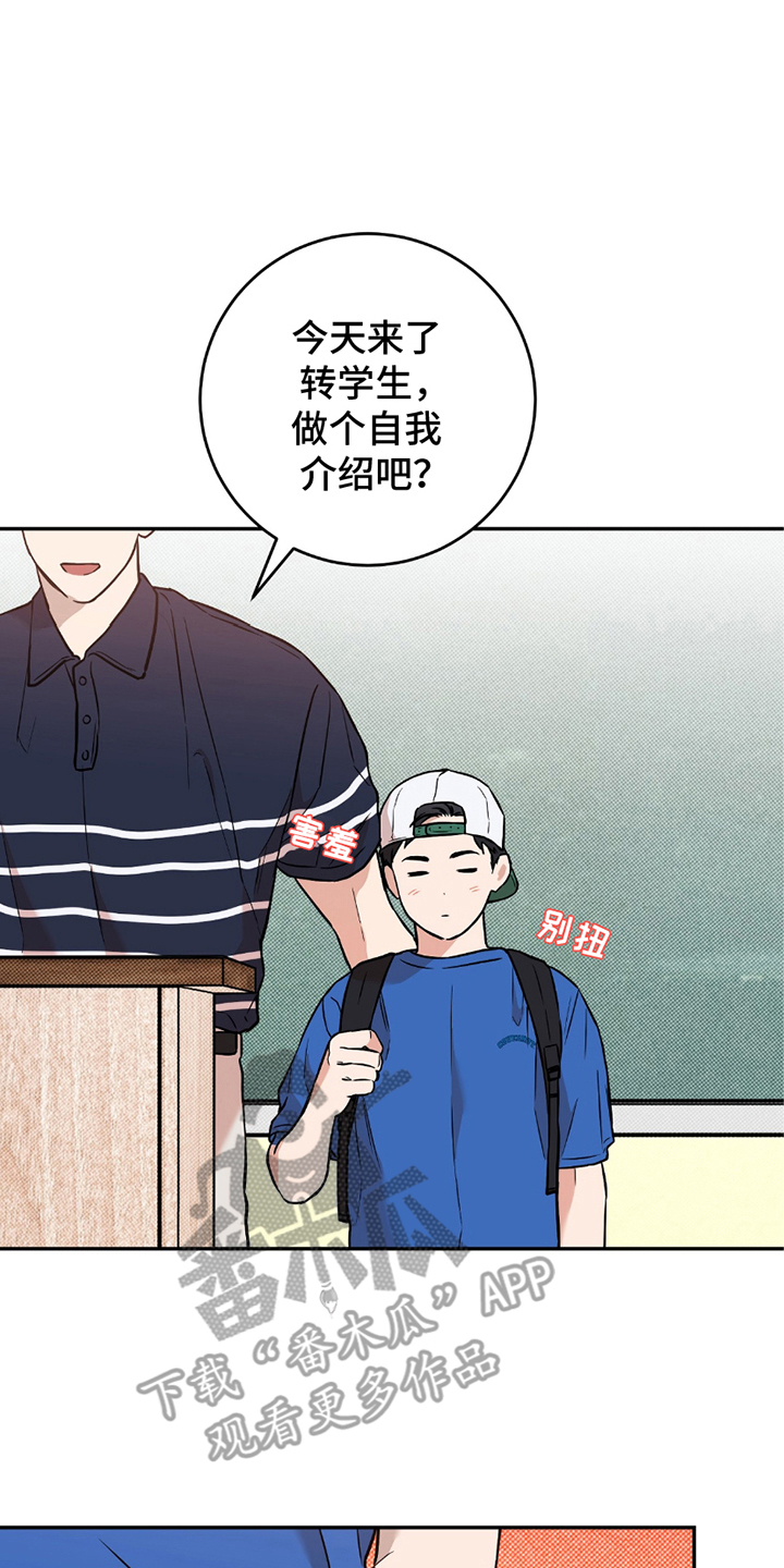 我的发小是同志漫画,第4话1图