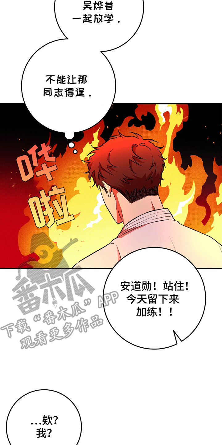 我的发小是同志漫画,第9话2图